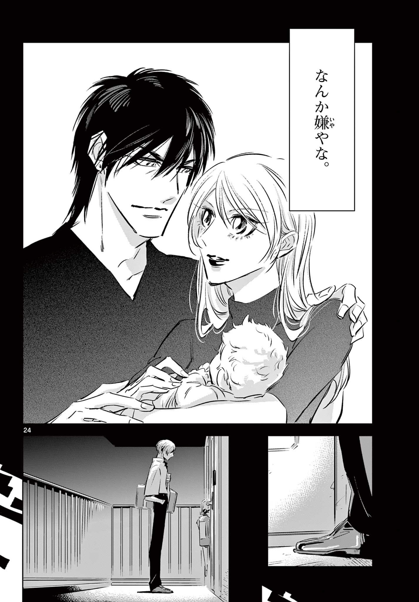Page 25