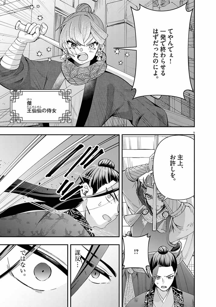 Page 9