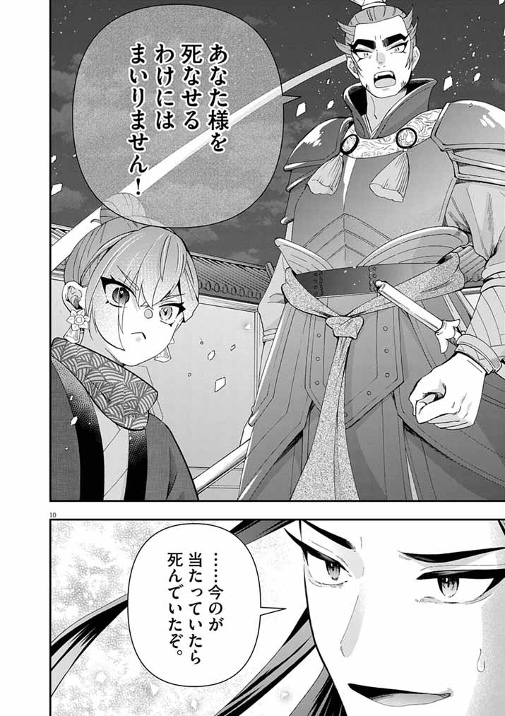 Page 10