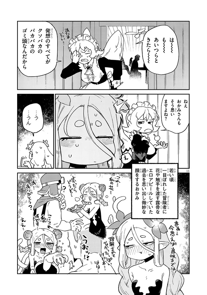 Page 13