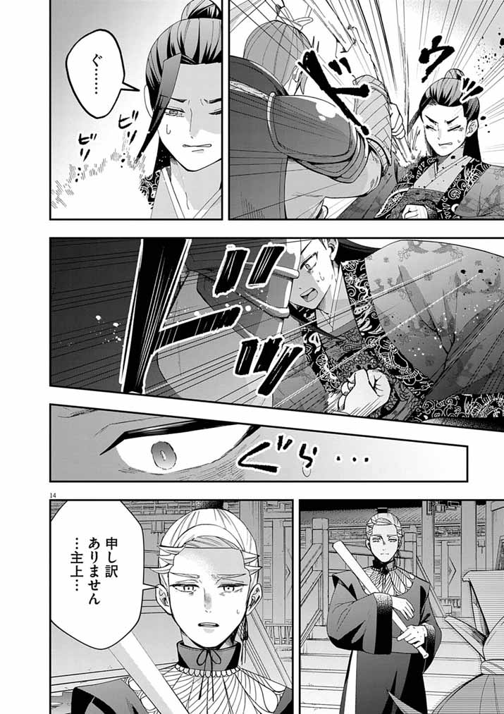 Page 14