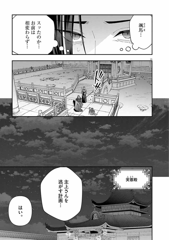 Page 15