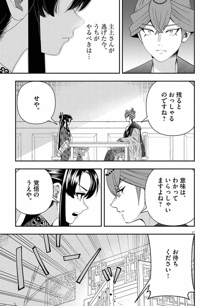 Page 17