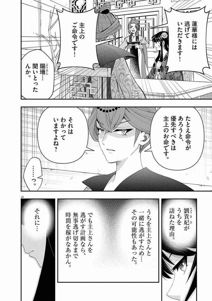 Page 18