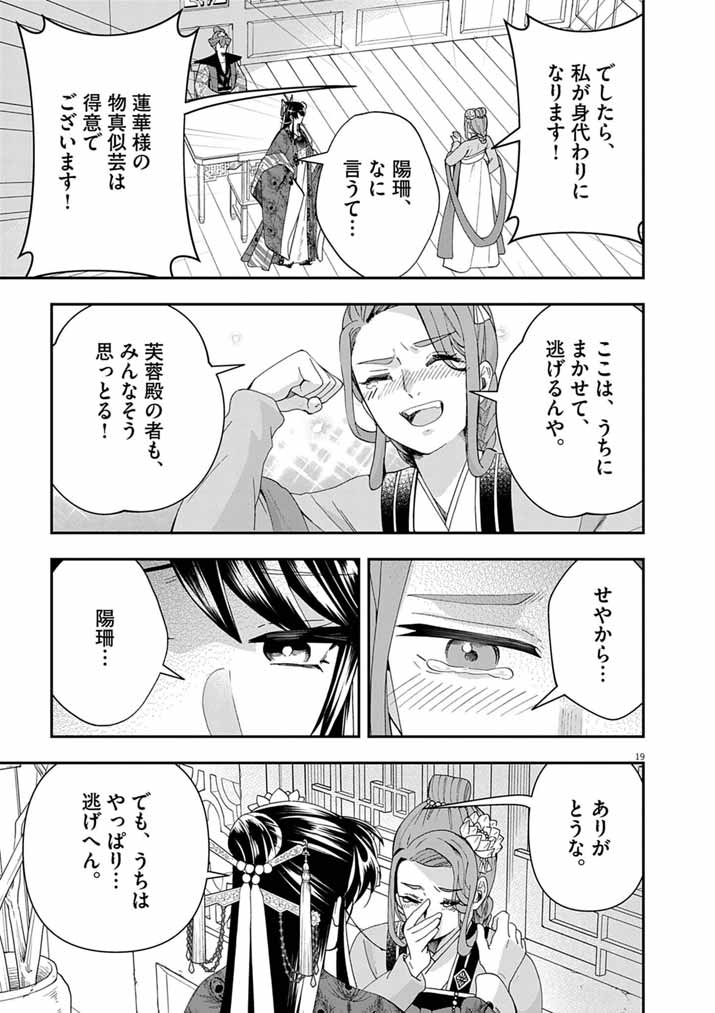 Page 19