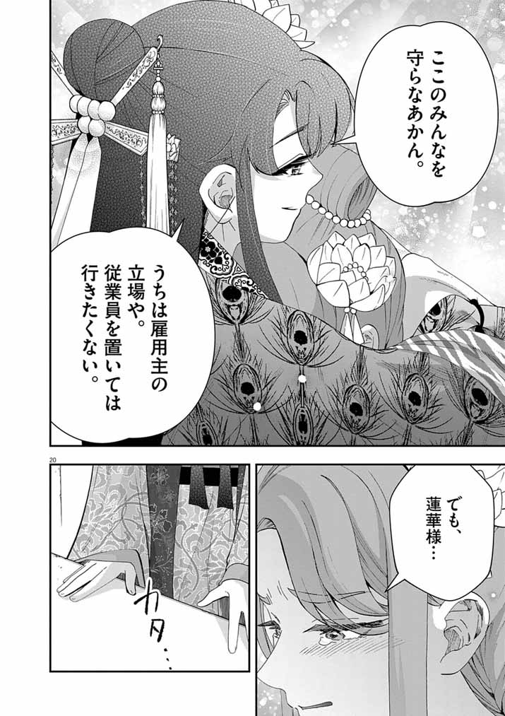 Page 20