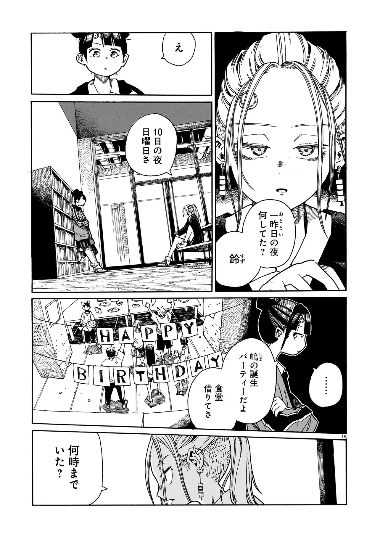 Page 15