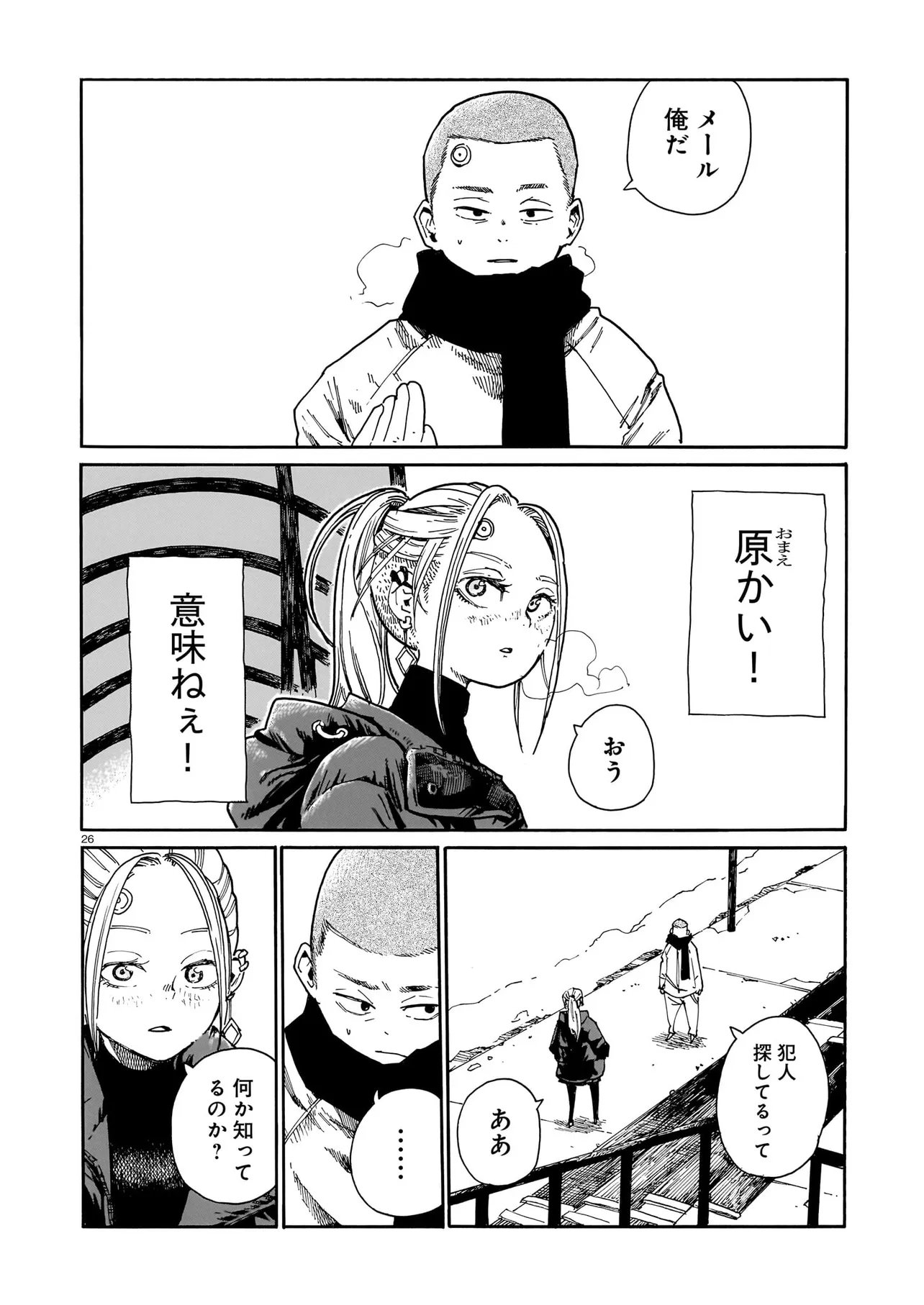 Page 26