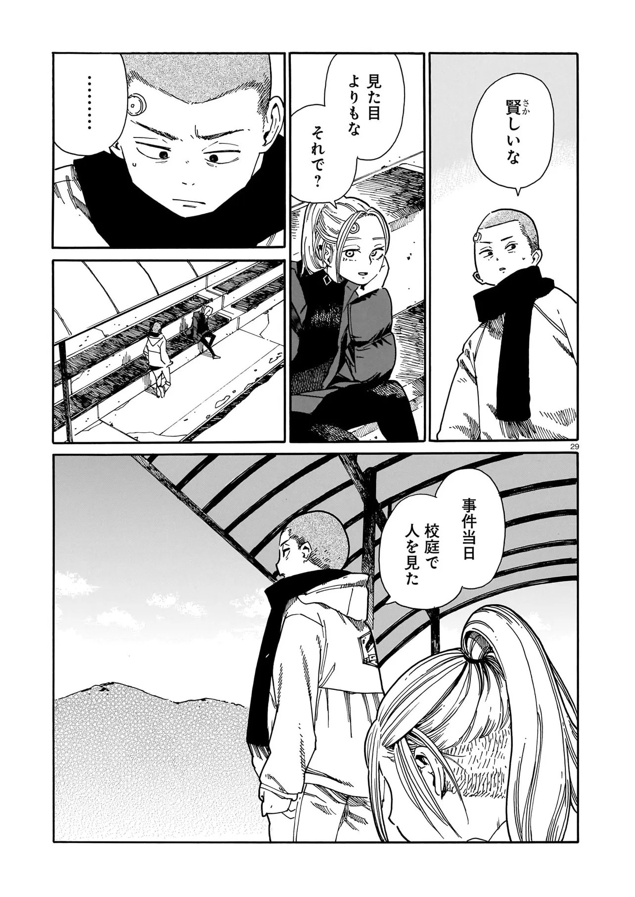 Page 29