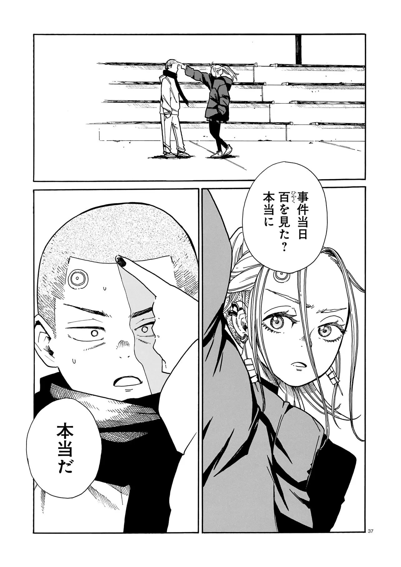 Page 37