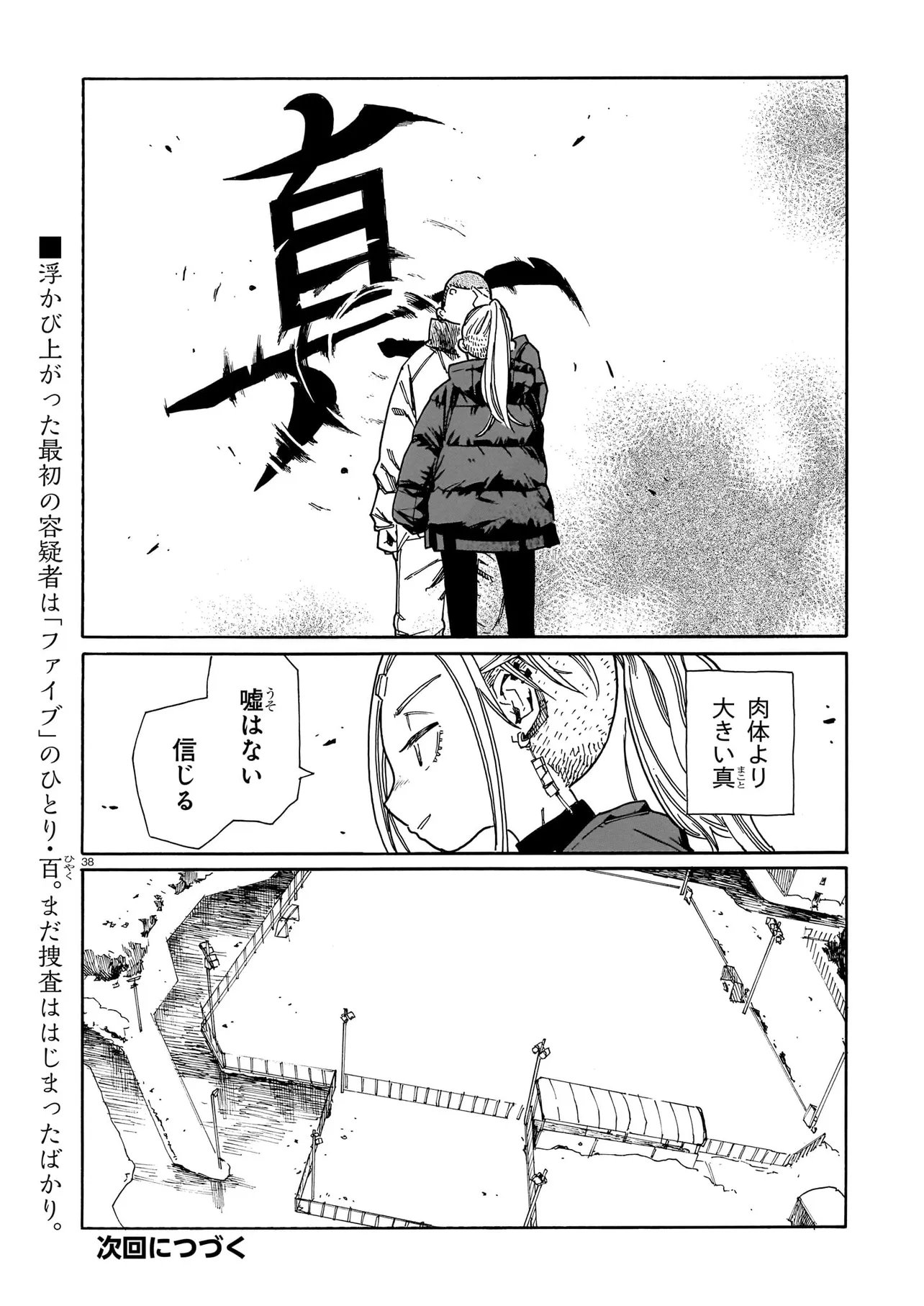 Page 38