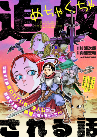 めちゃくちゃ追放される話