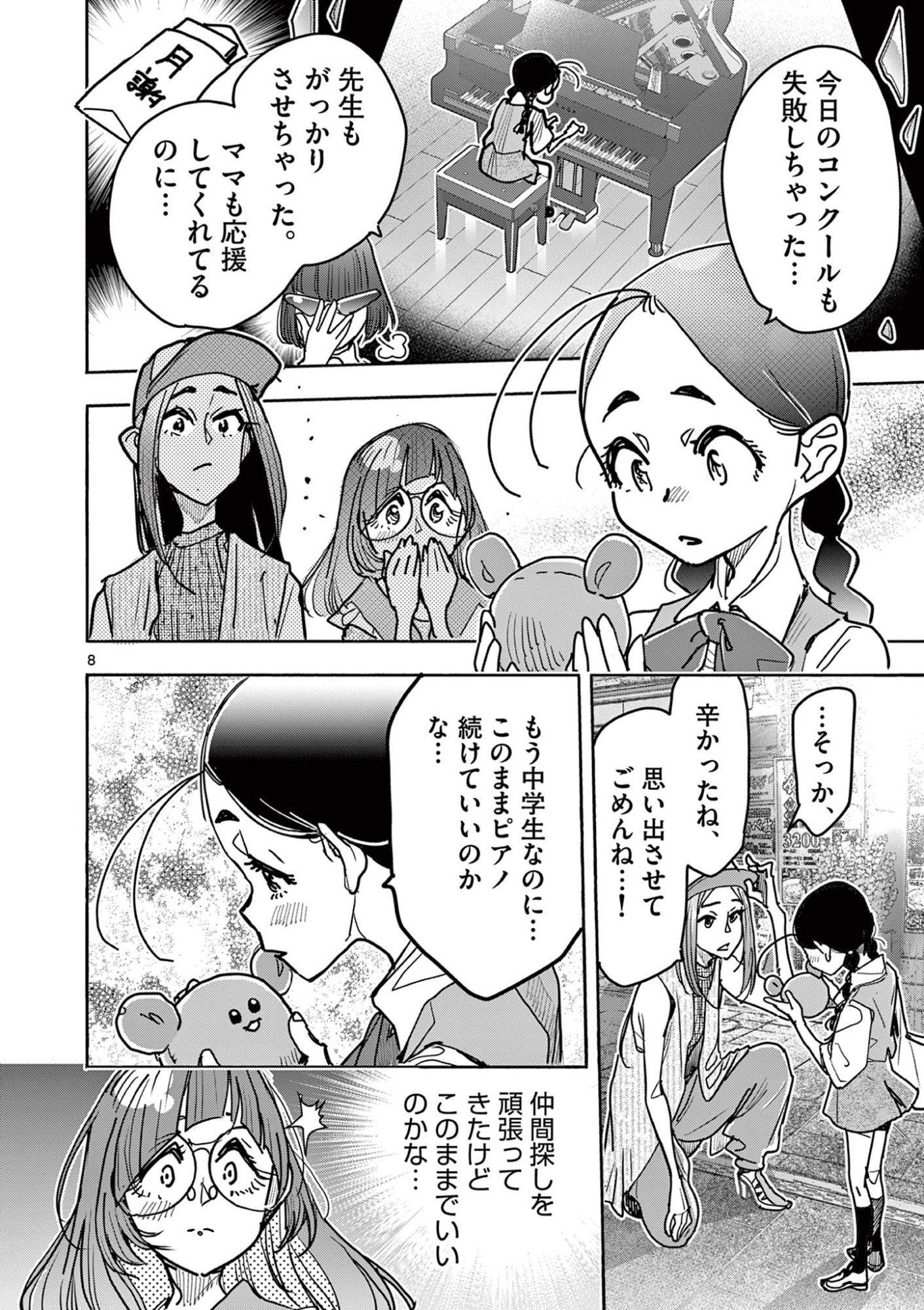 Page 8