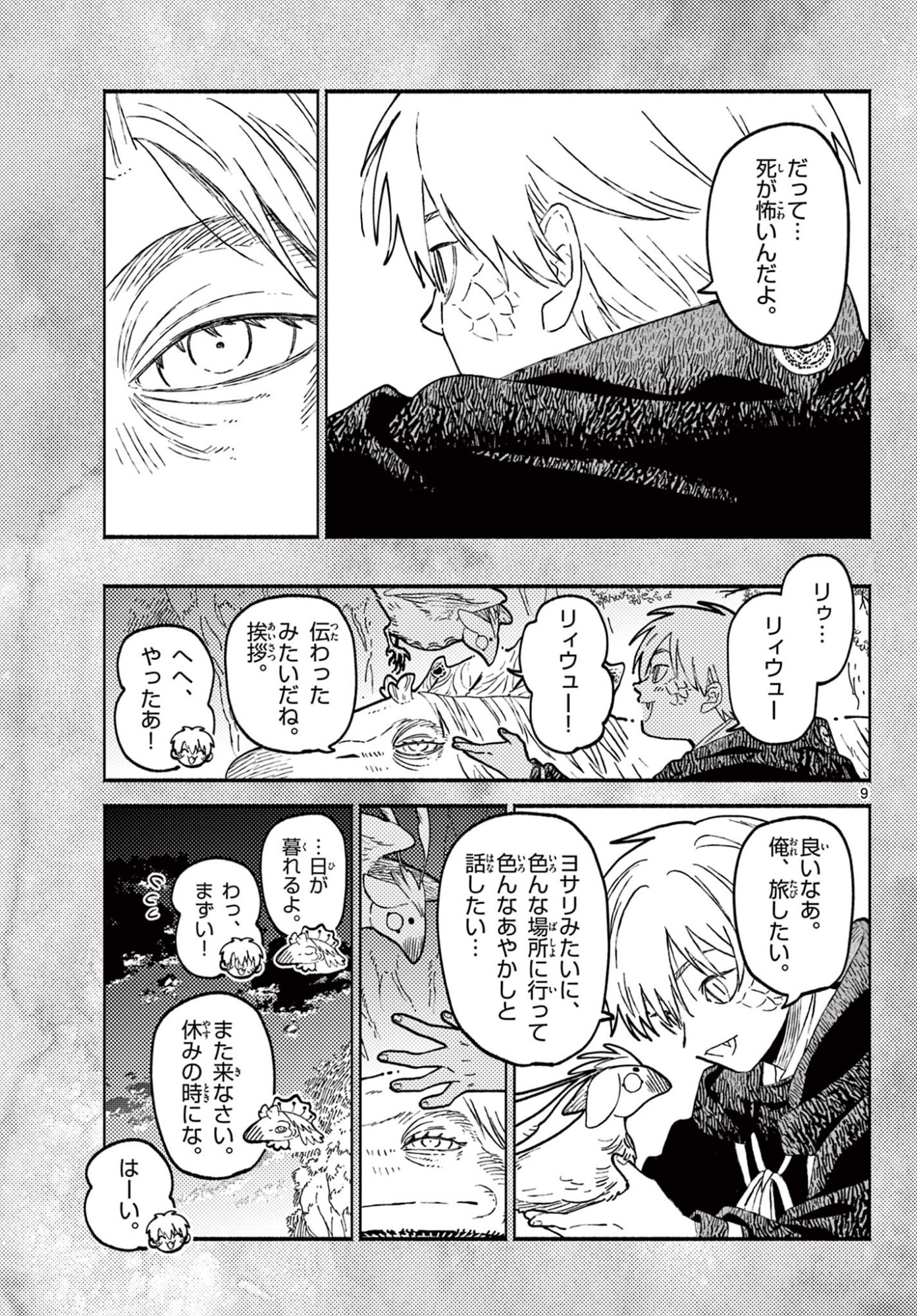 Page 9