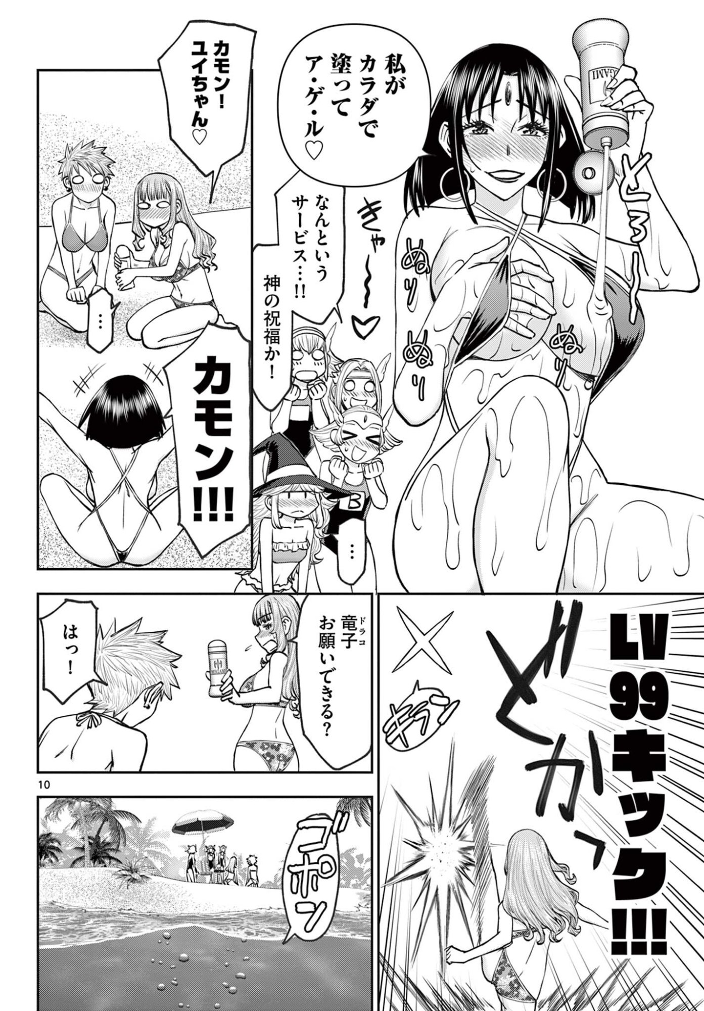 Page 10