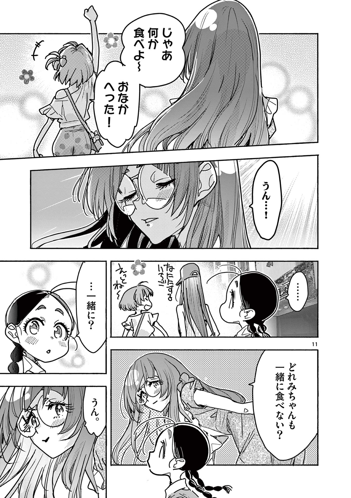 Page 11