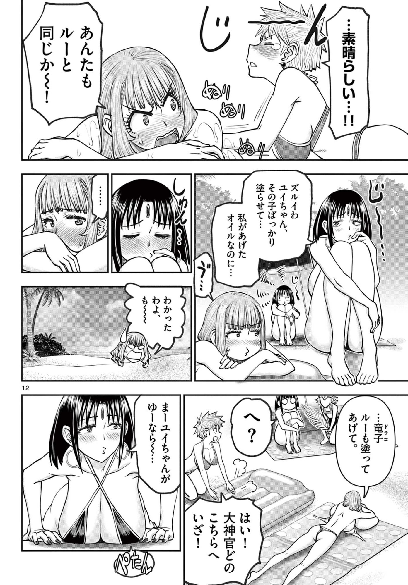 Page 12