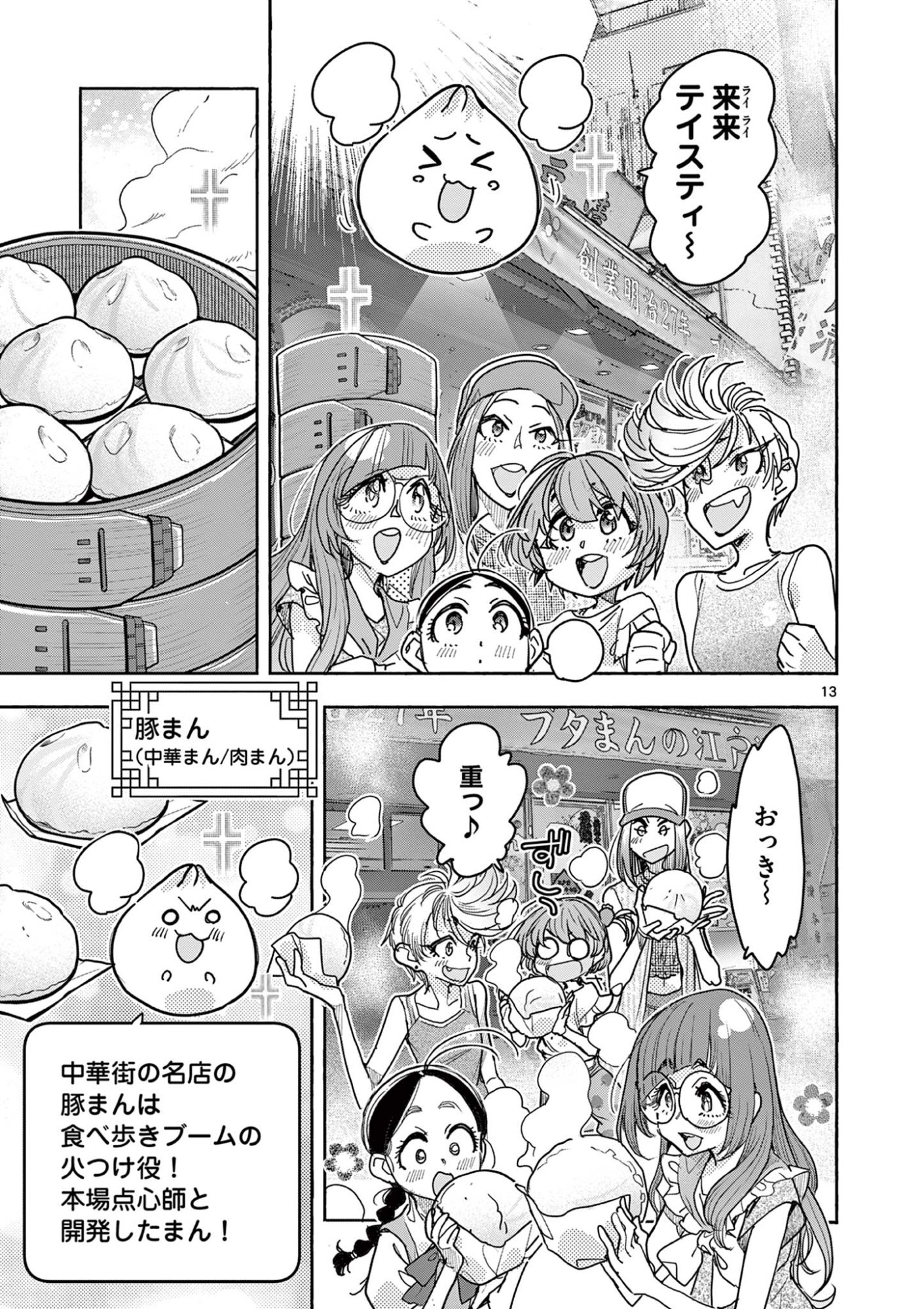 Page 13