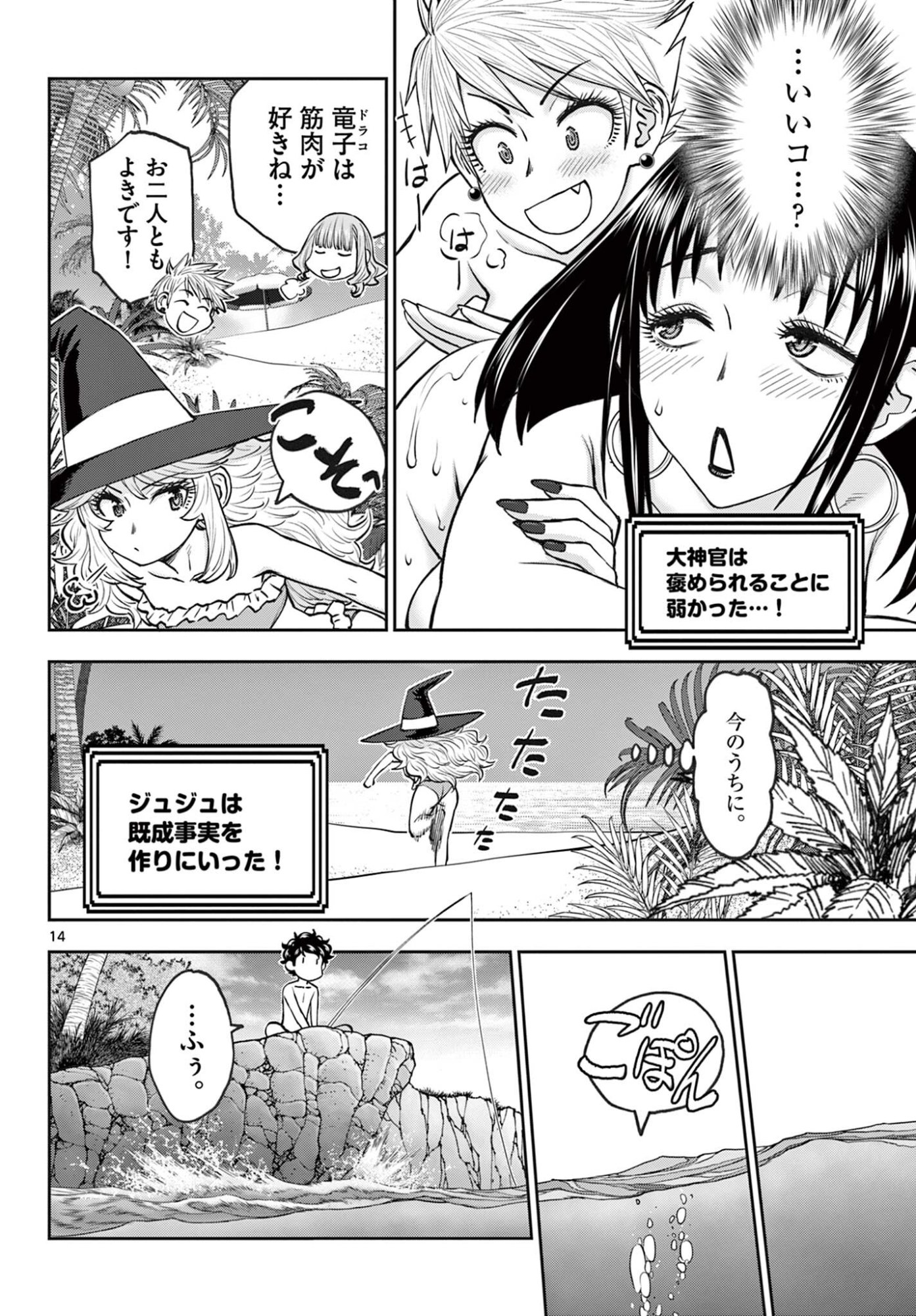 Page 14