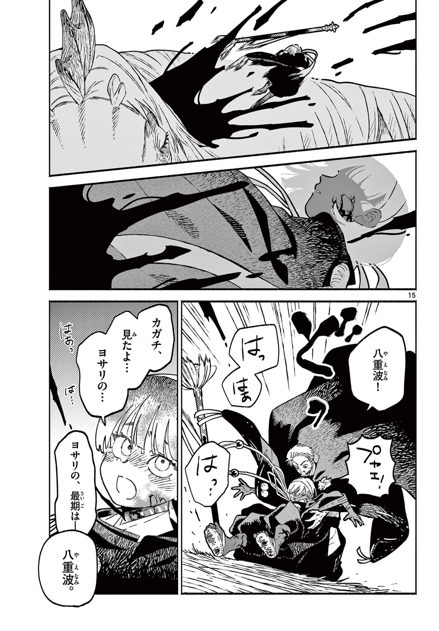 Page 15