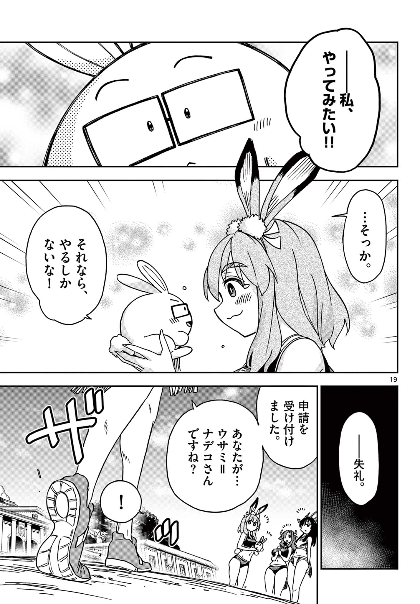Page 19