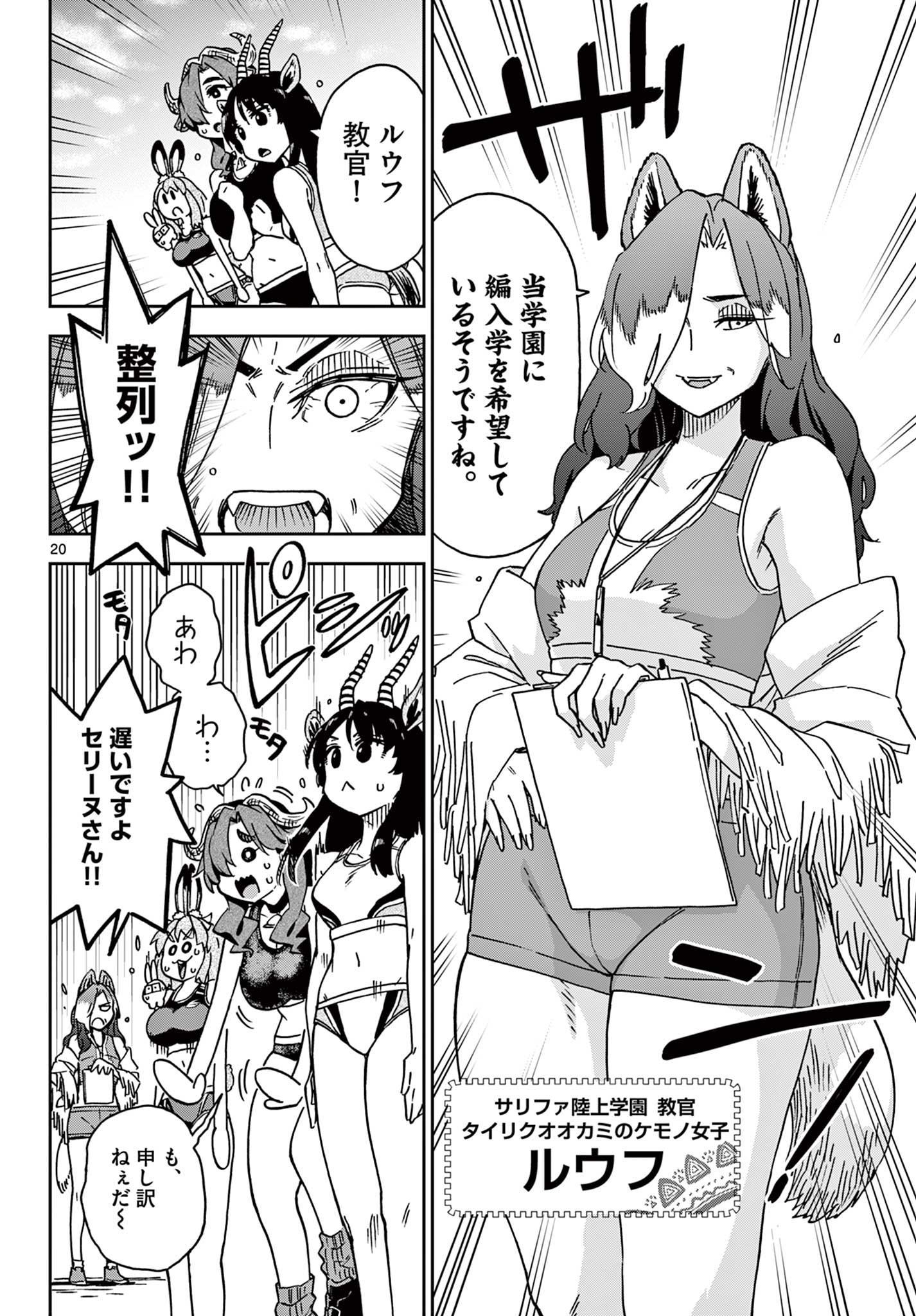 Page 20