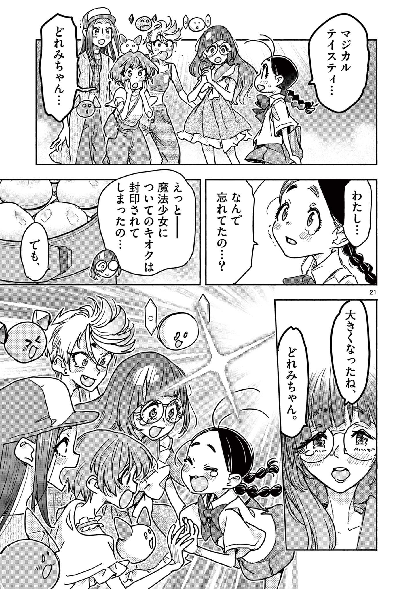 Page 21