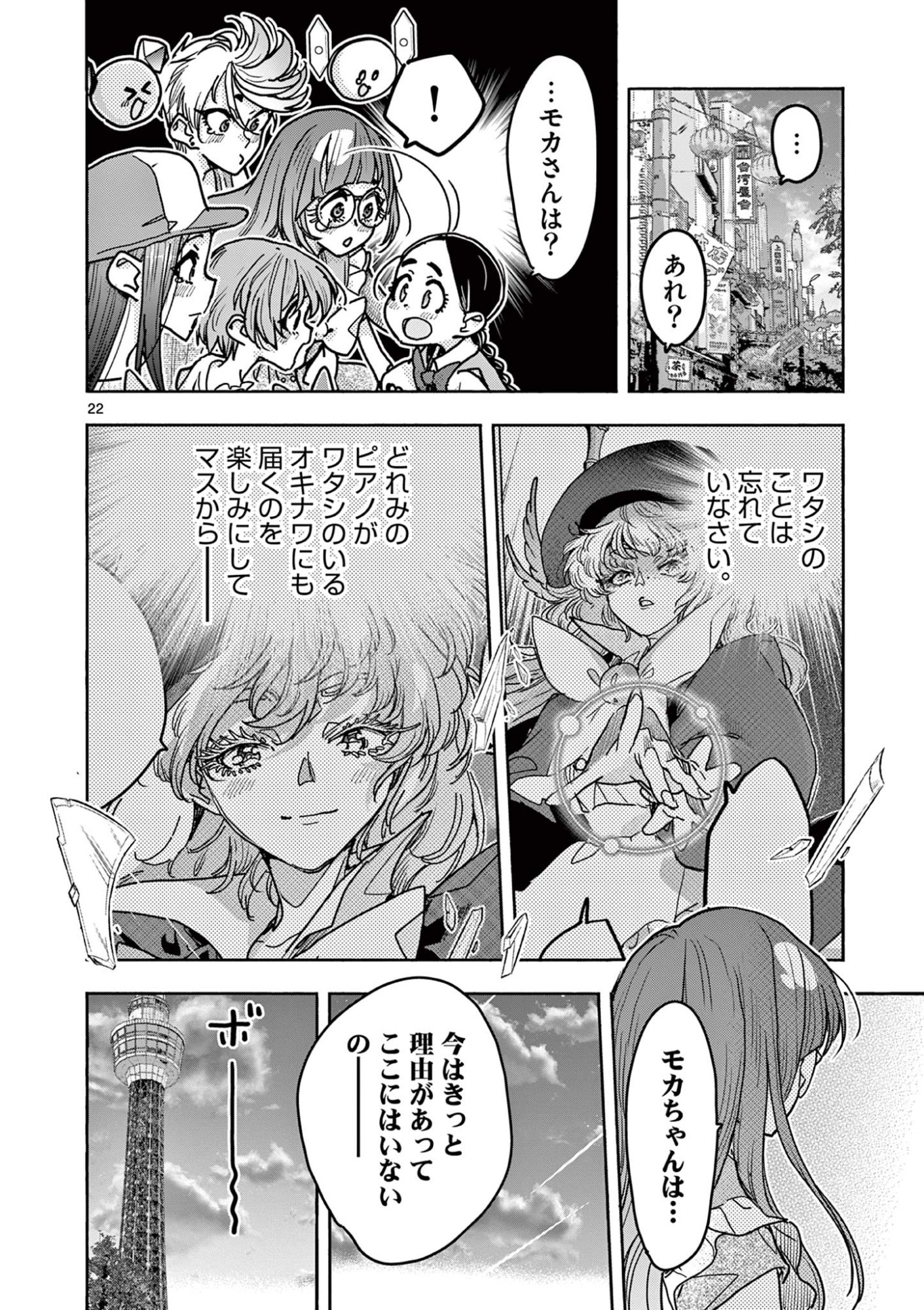 Page 22