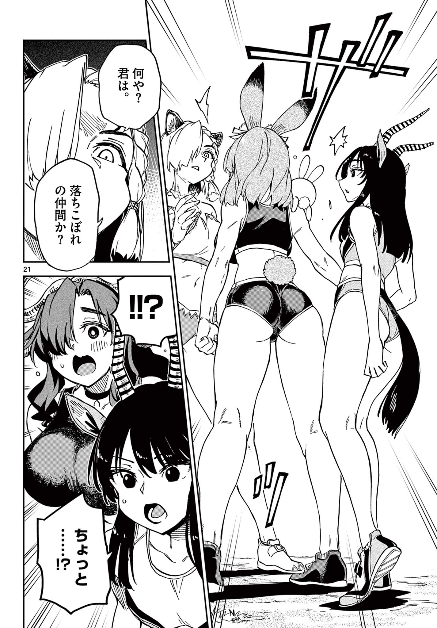 Page 22