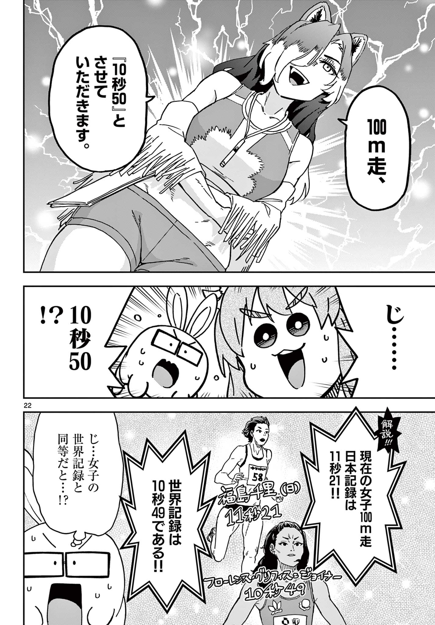 Page 22