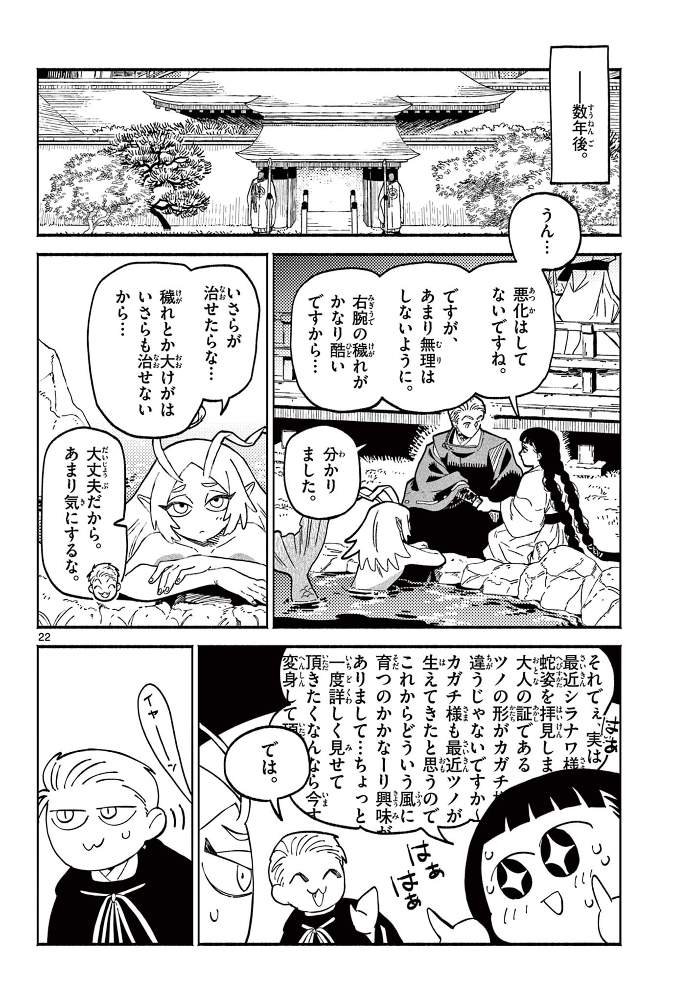 Page 22