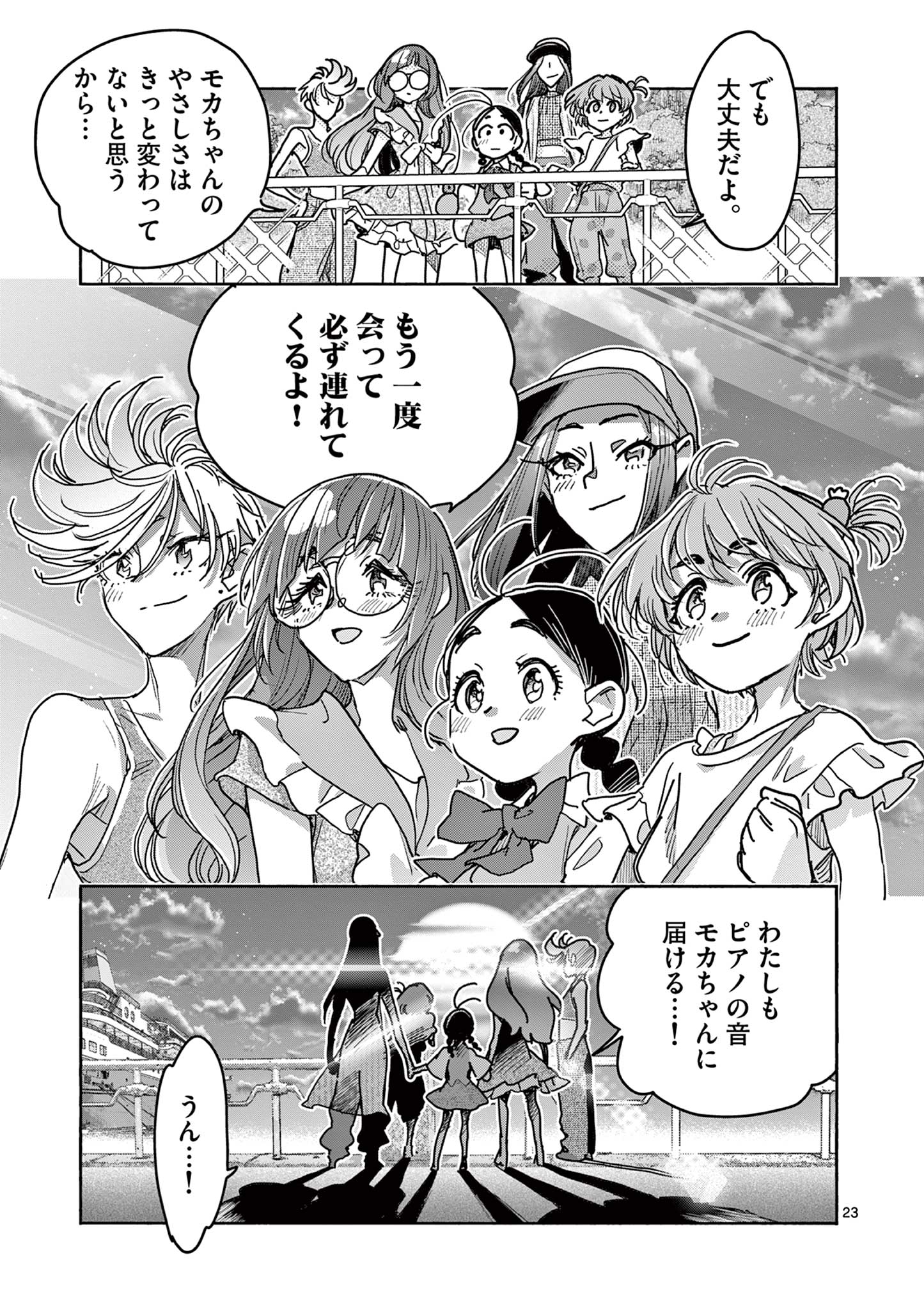 Page 23