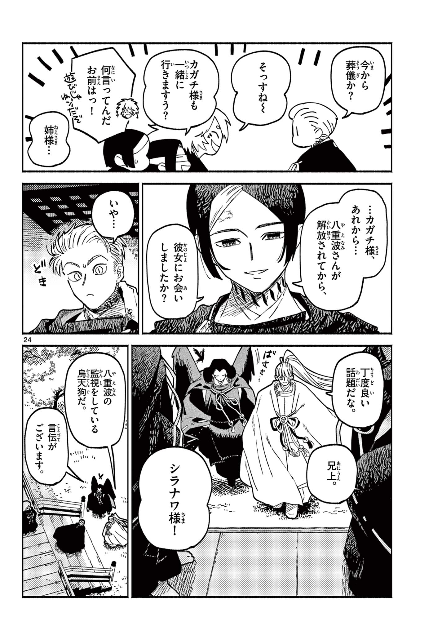 Page 24
