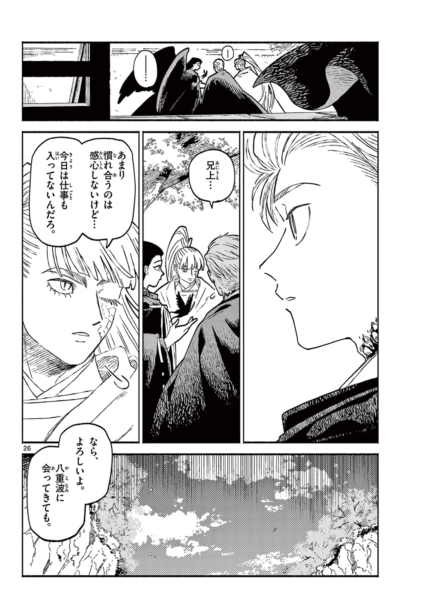 Page 26