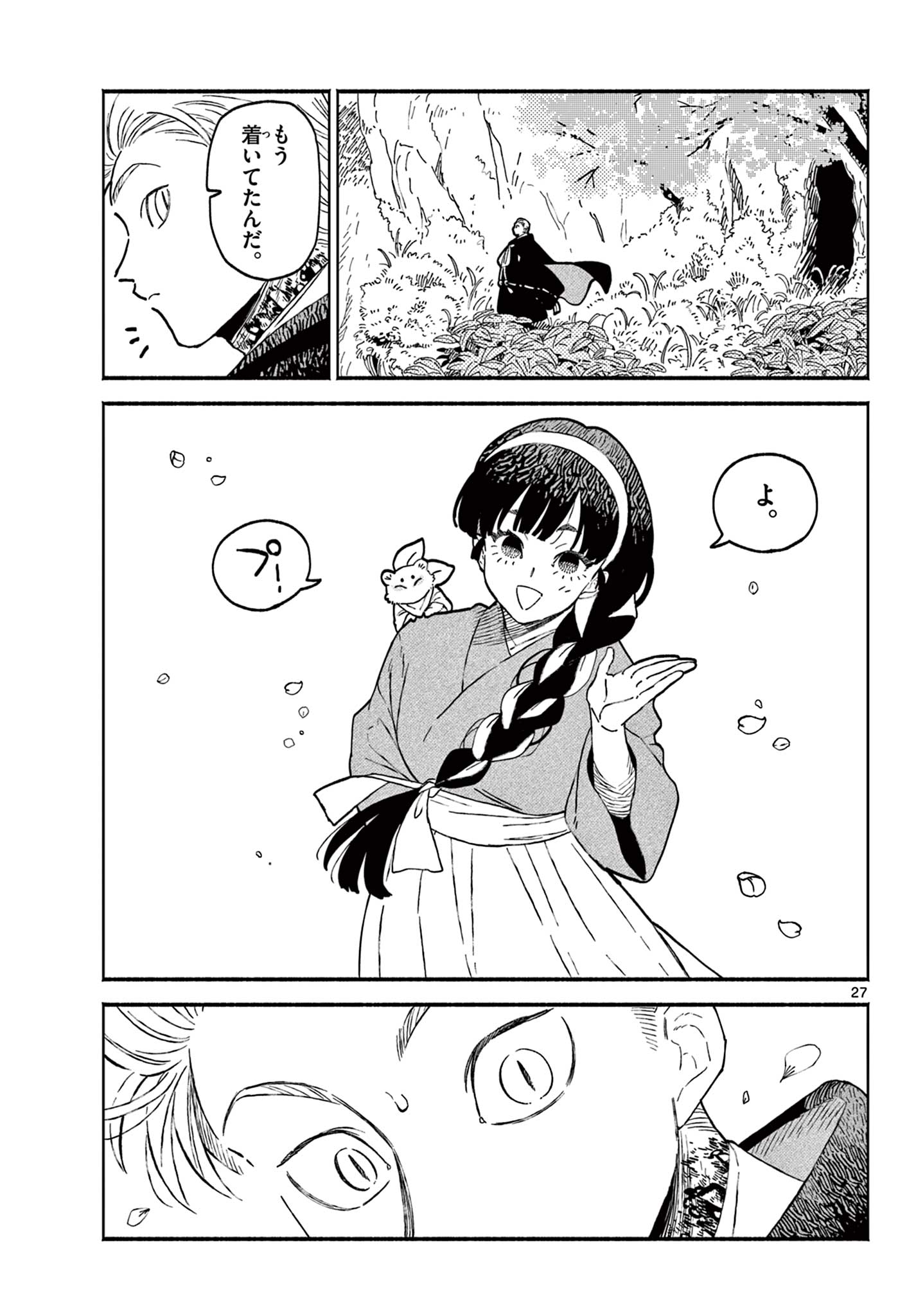 Page 27