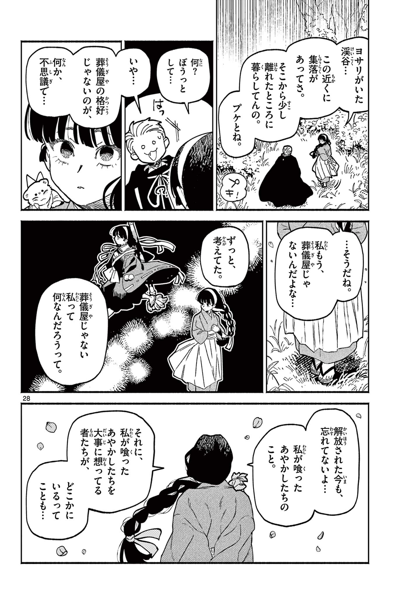 Page 28
