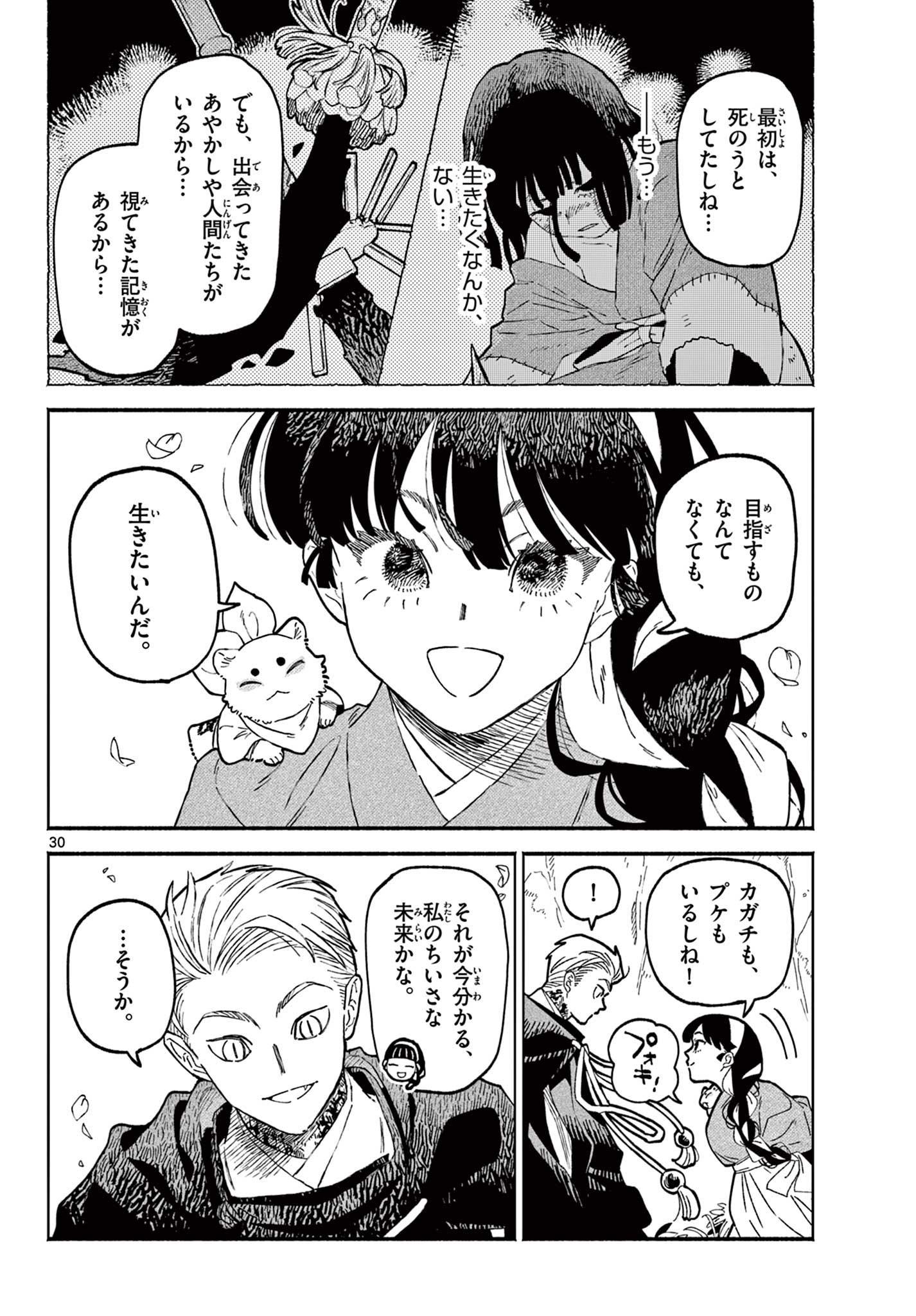 Page 30