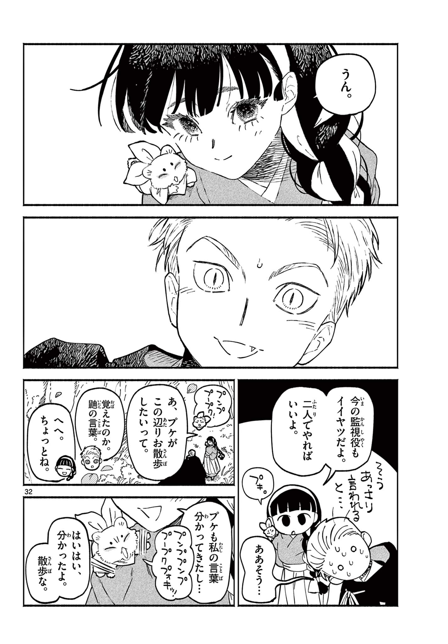 Page 32