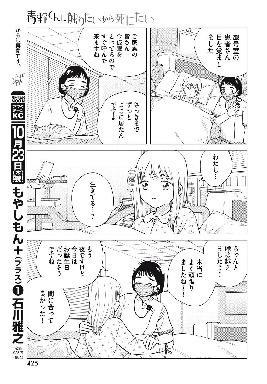Page 95