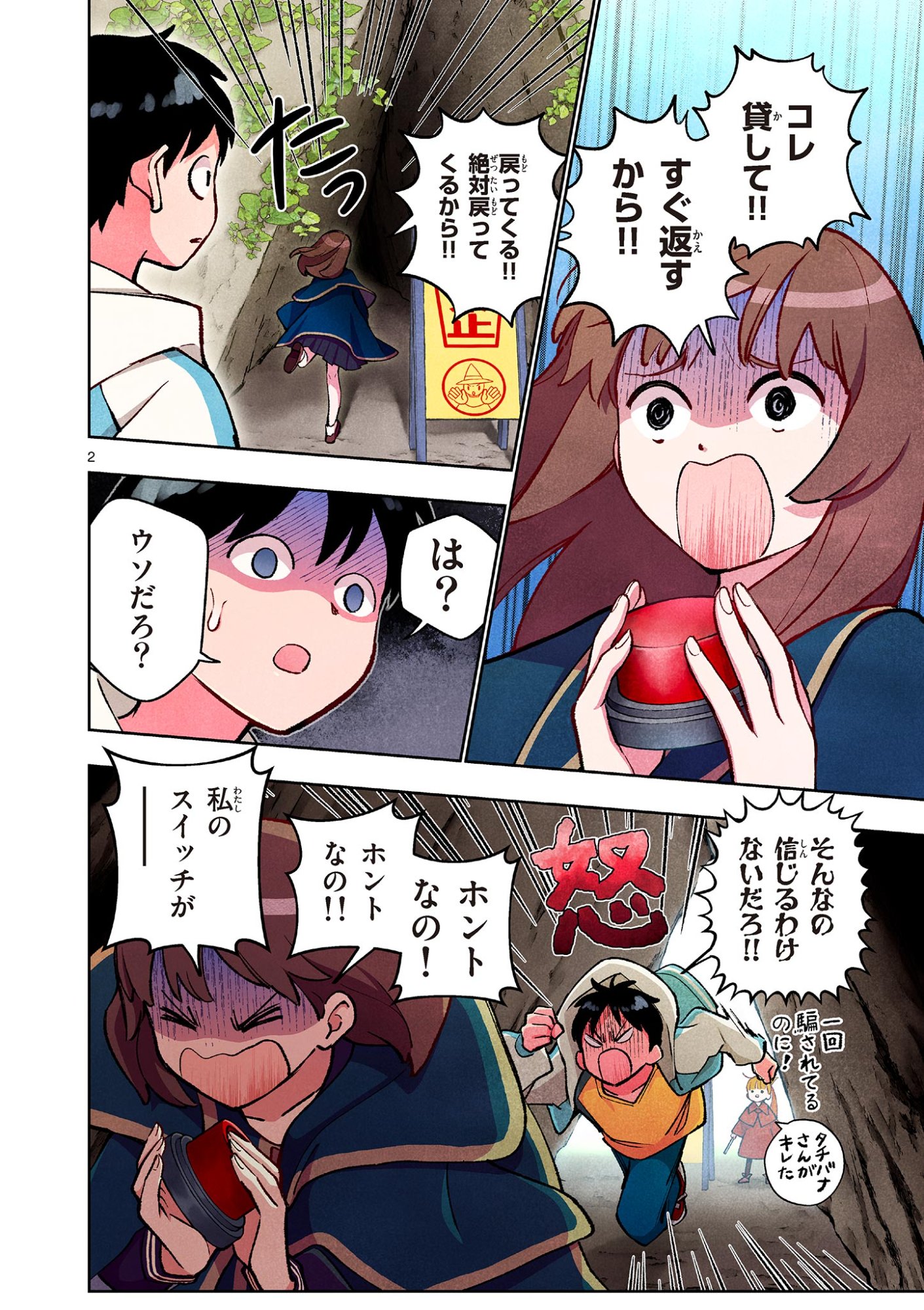 Page 2