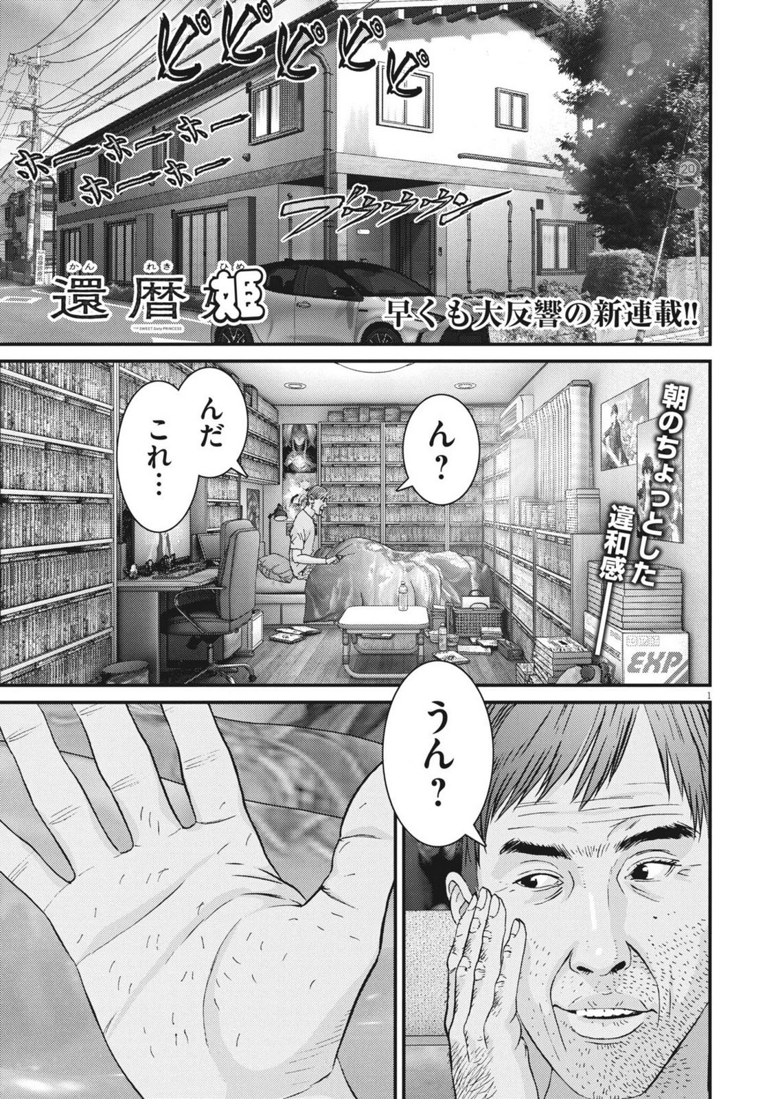 Page 1