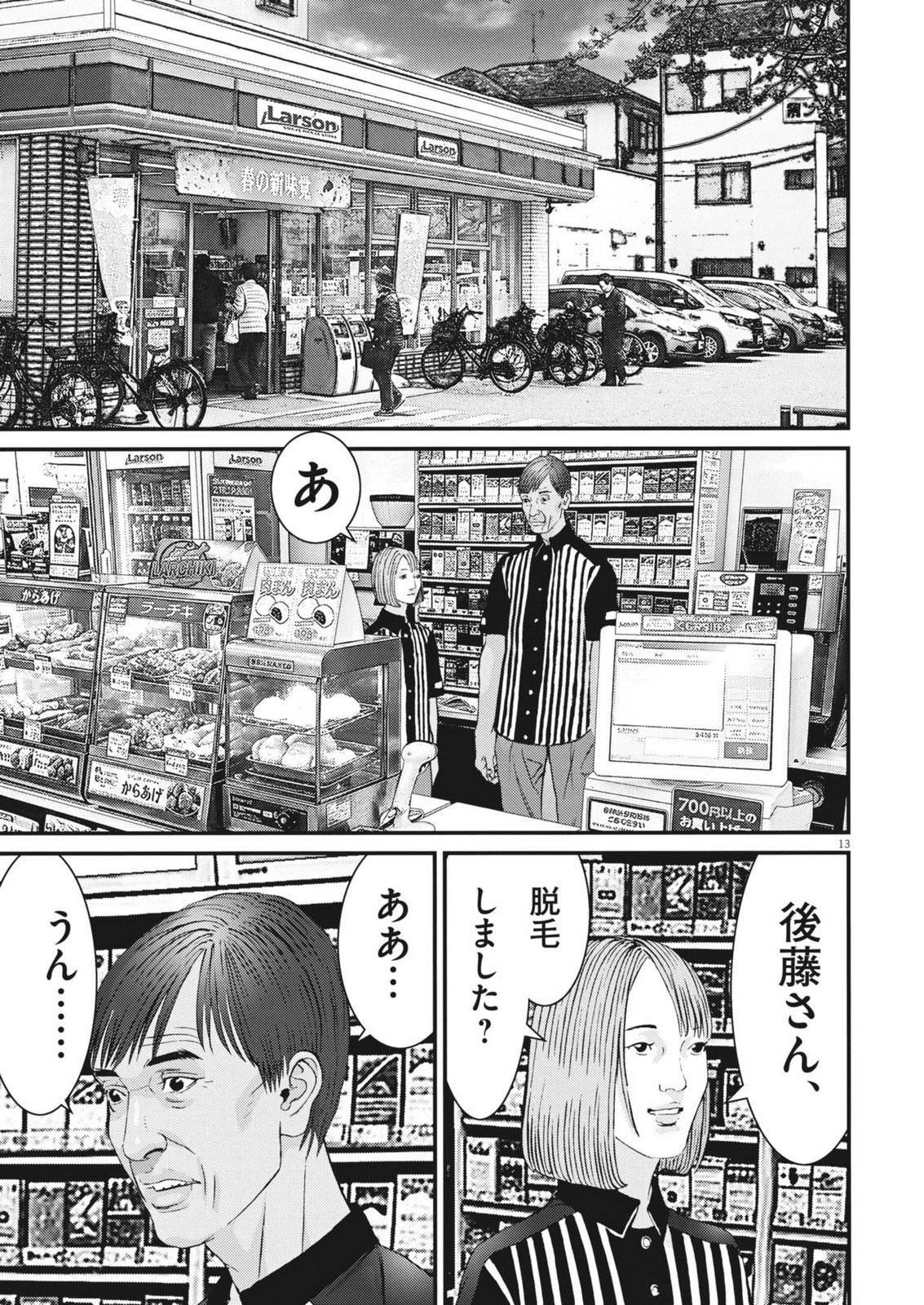 Page 13