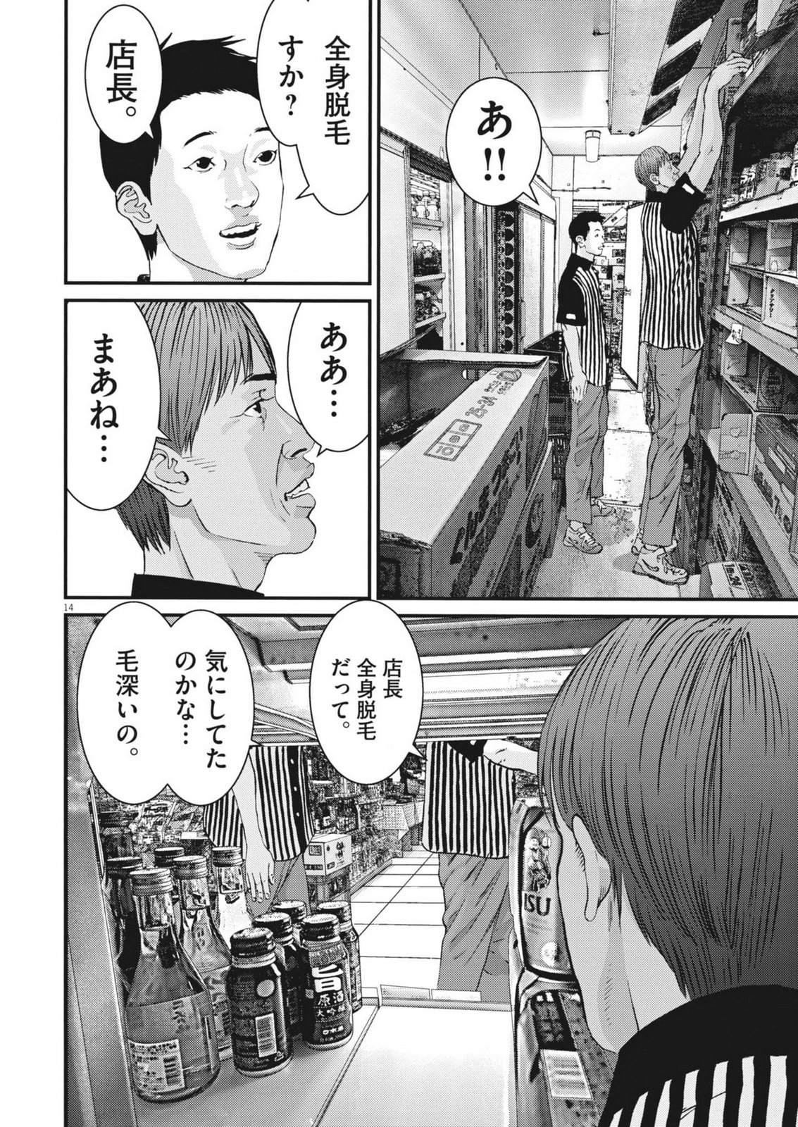 Page 14