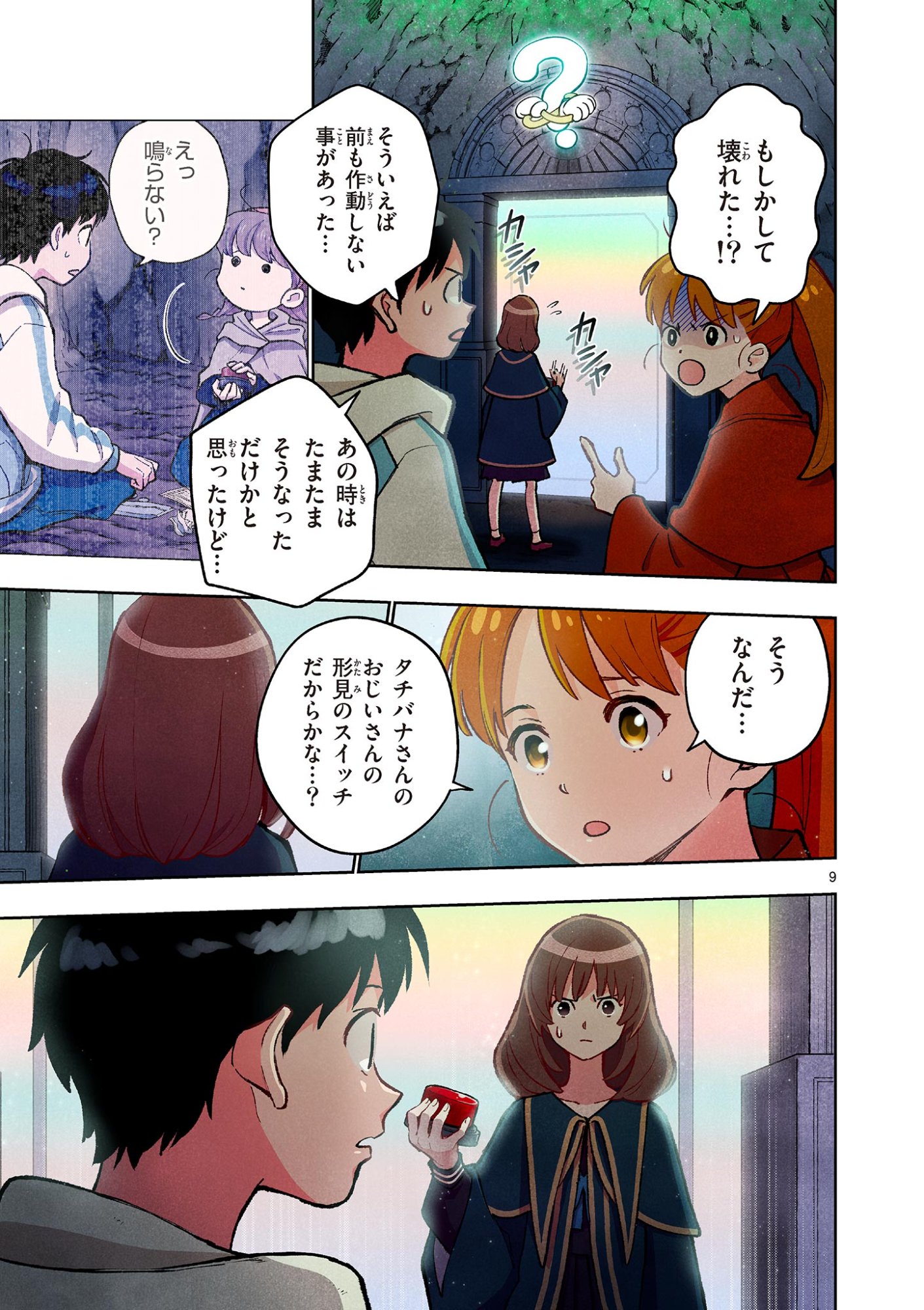 Page 9