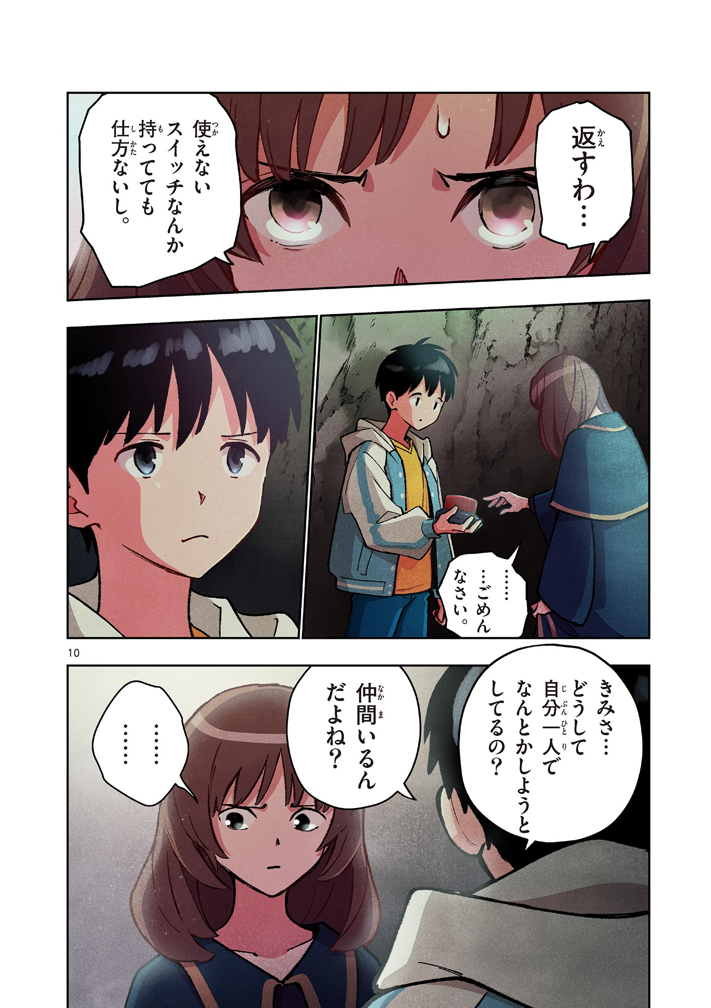 Page 10