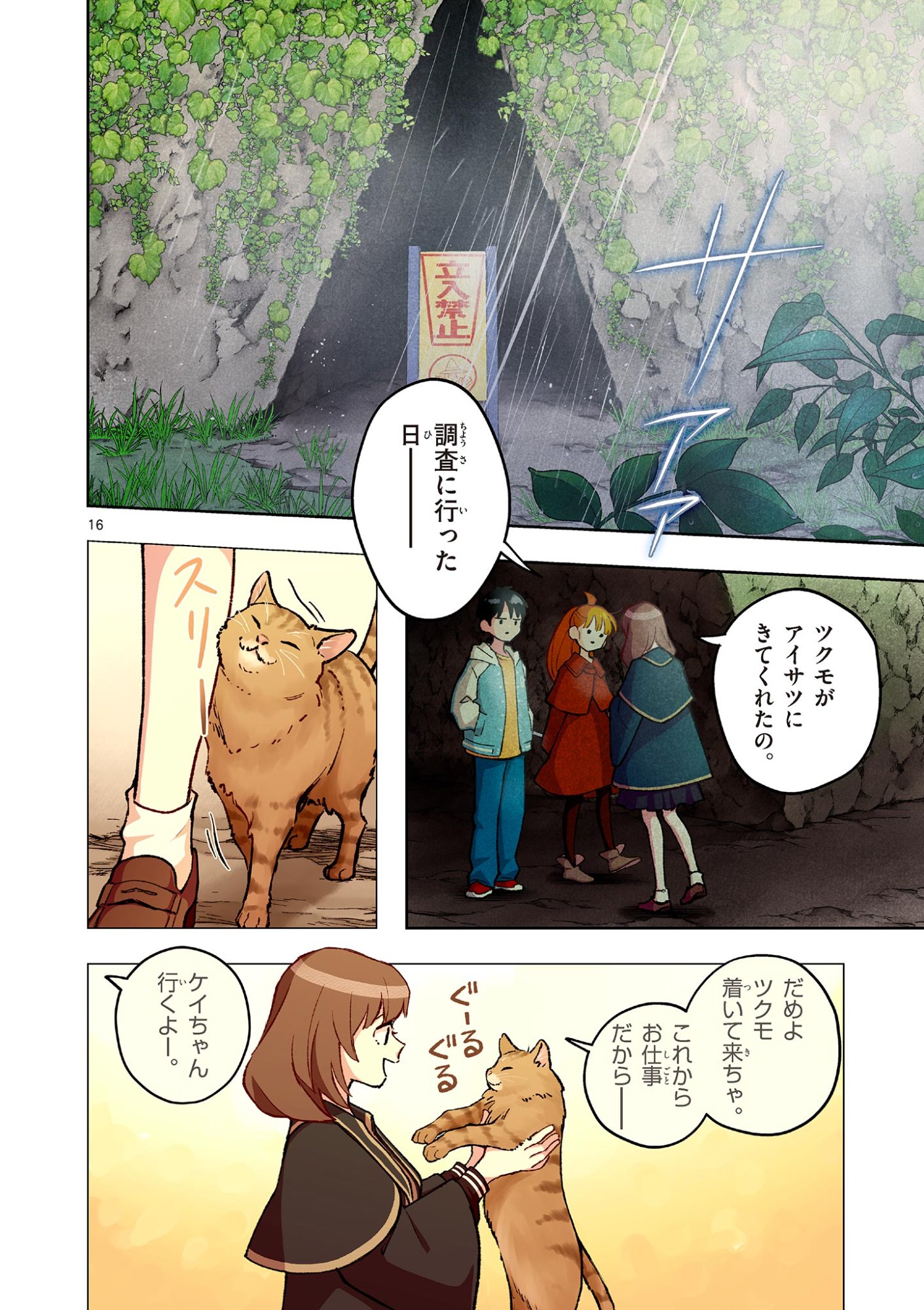 Page 16