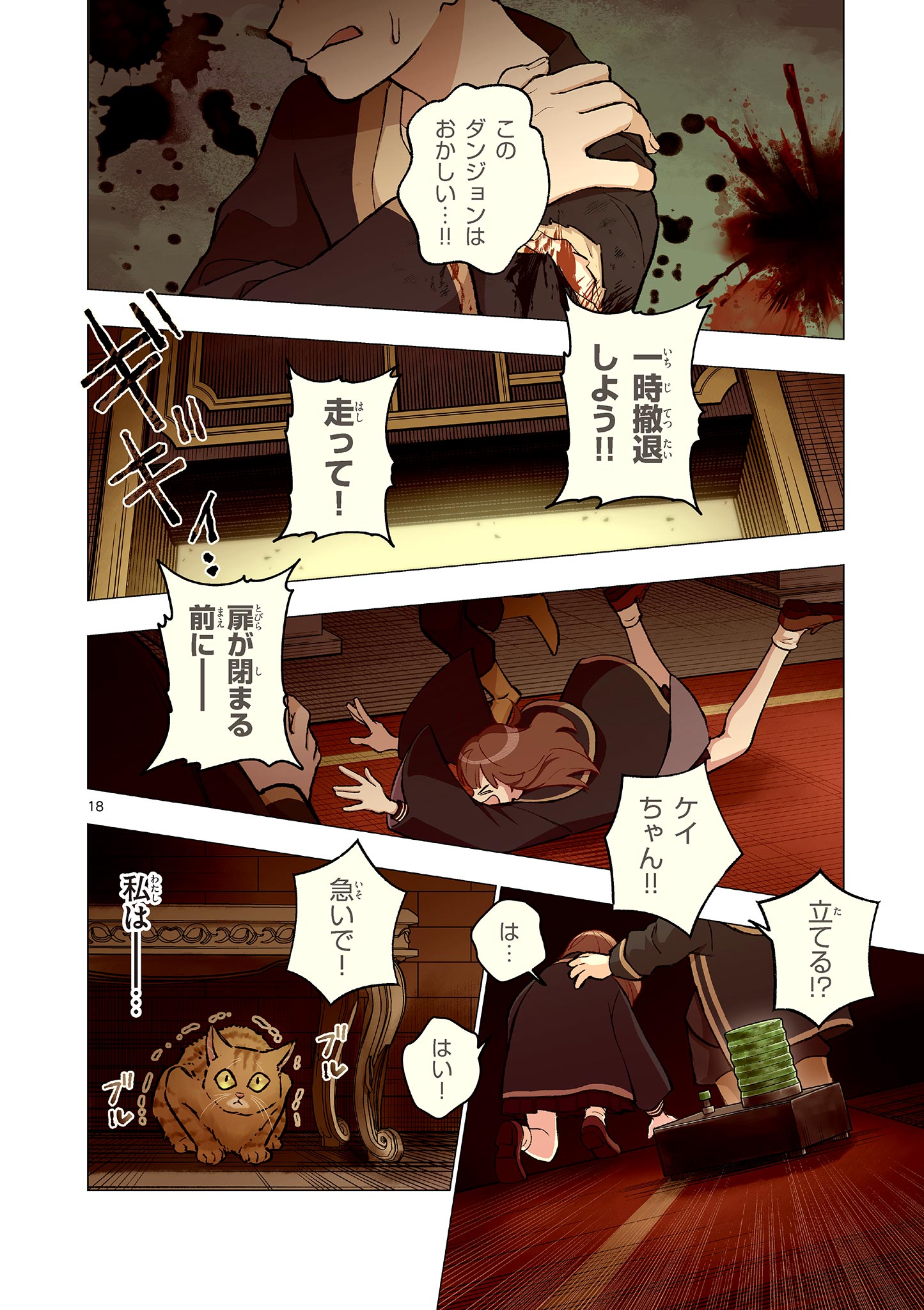 Page 18