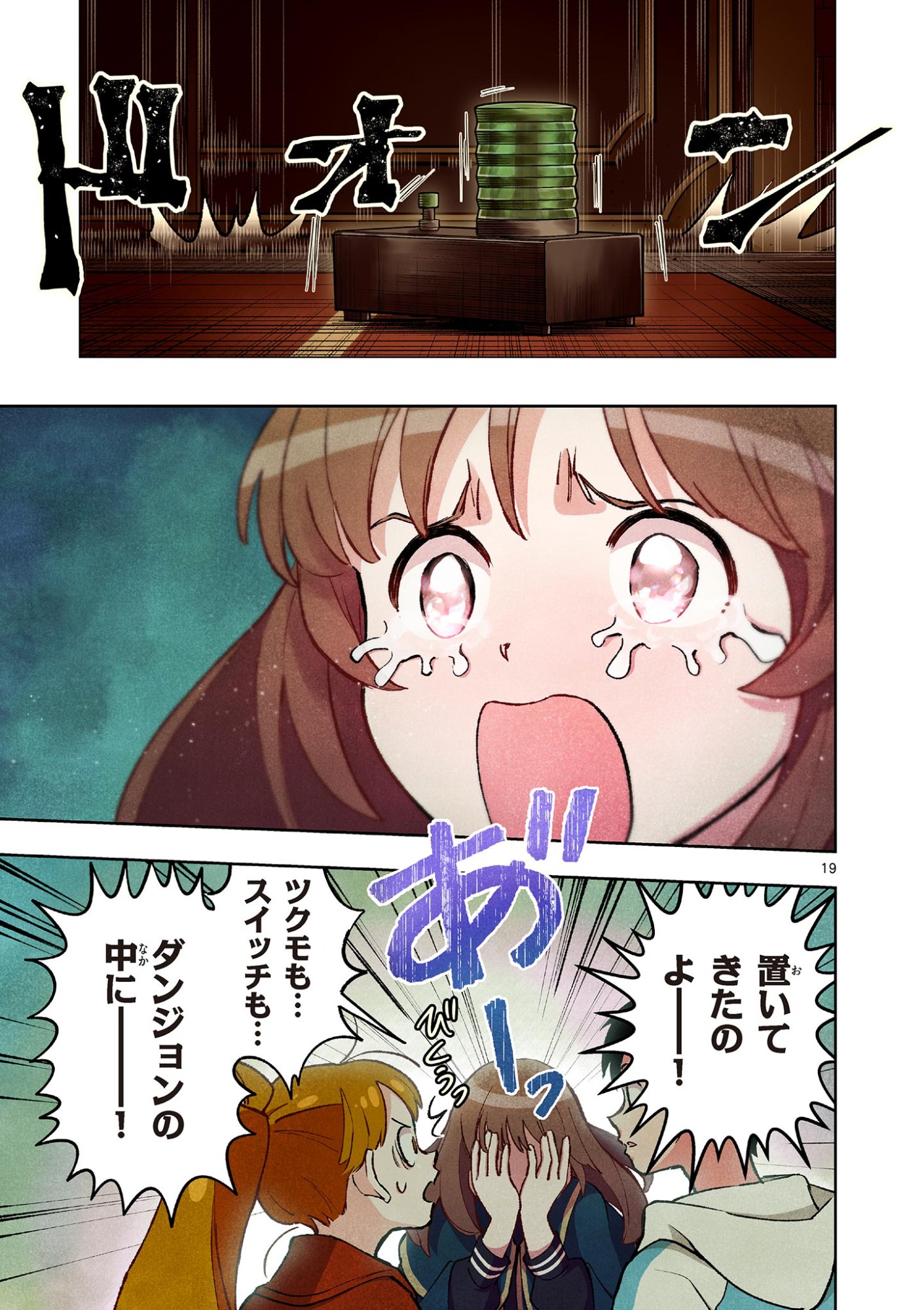 Page 19