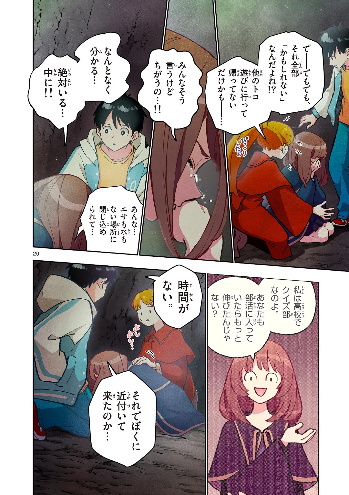 Page 20
