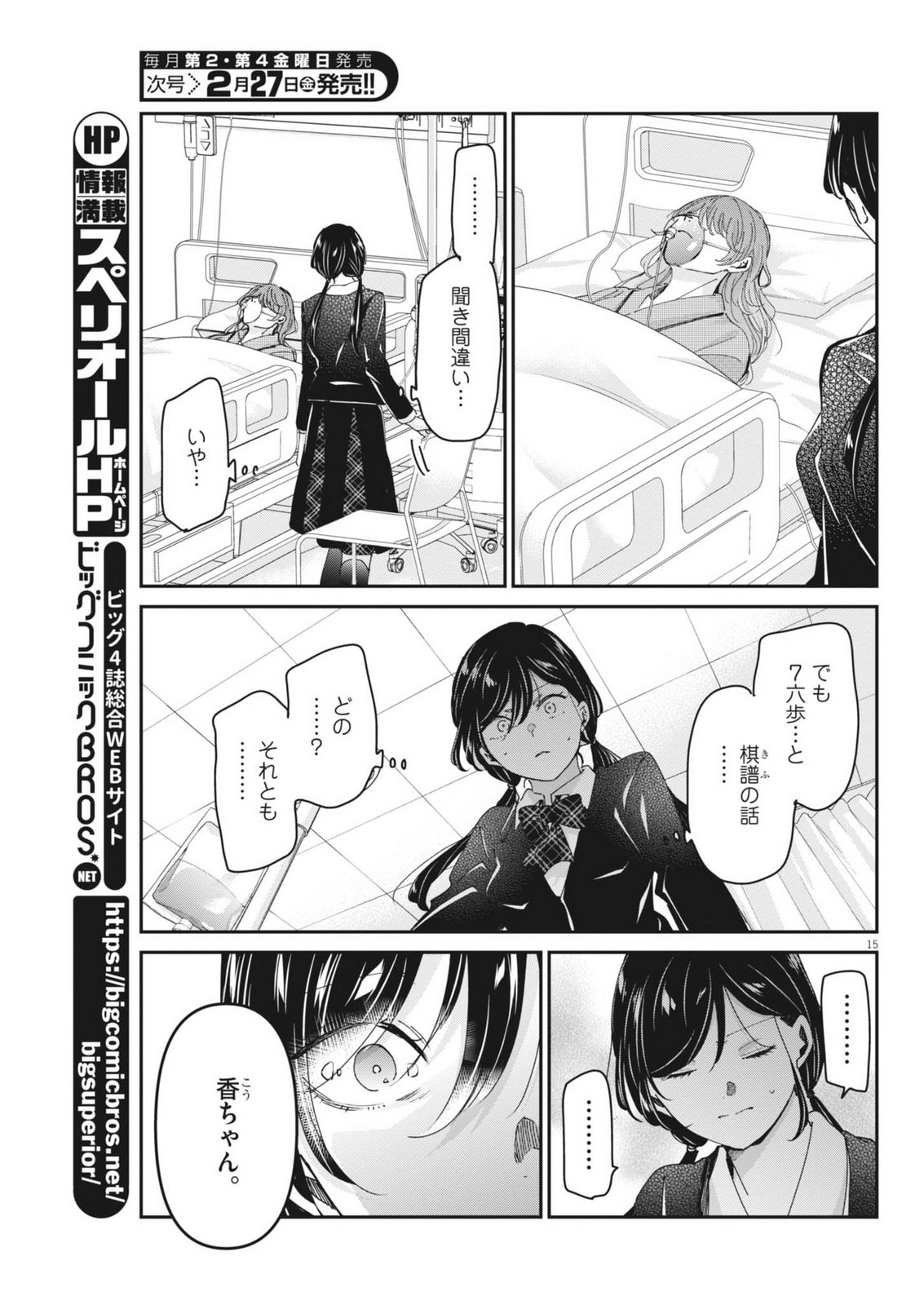 Page 15